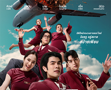 “Jet lag เจ๊ทแหลก” ฮาแบบไม่แผ่ว! ขึ้นเทรนด์อันดับ 1 ตั้งแต่อีพีแรก ทะลุ 17 ล้านวิวใน TikTok
